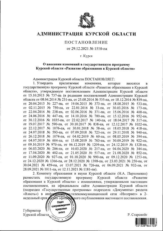 Увеличить
