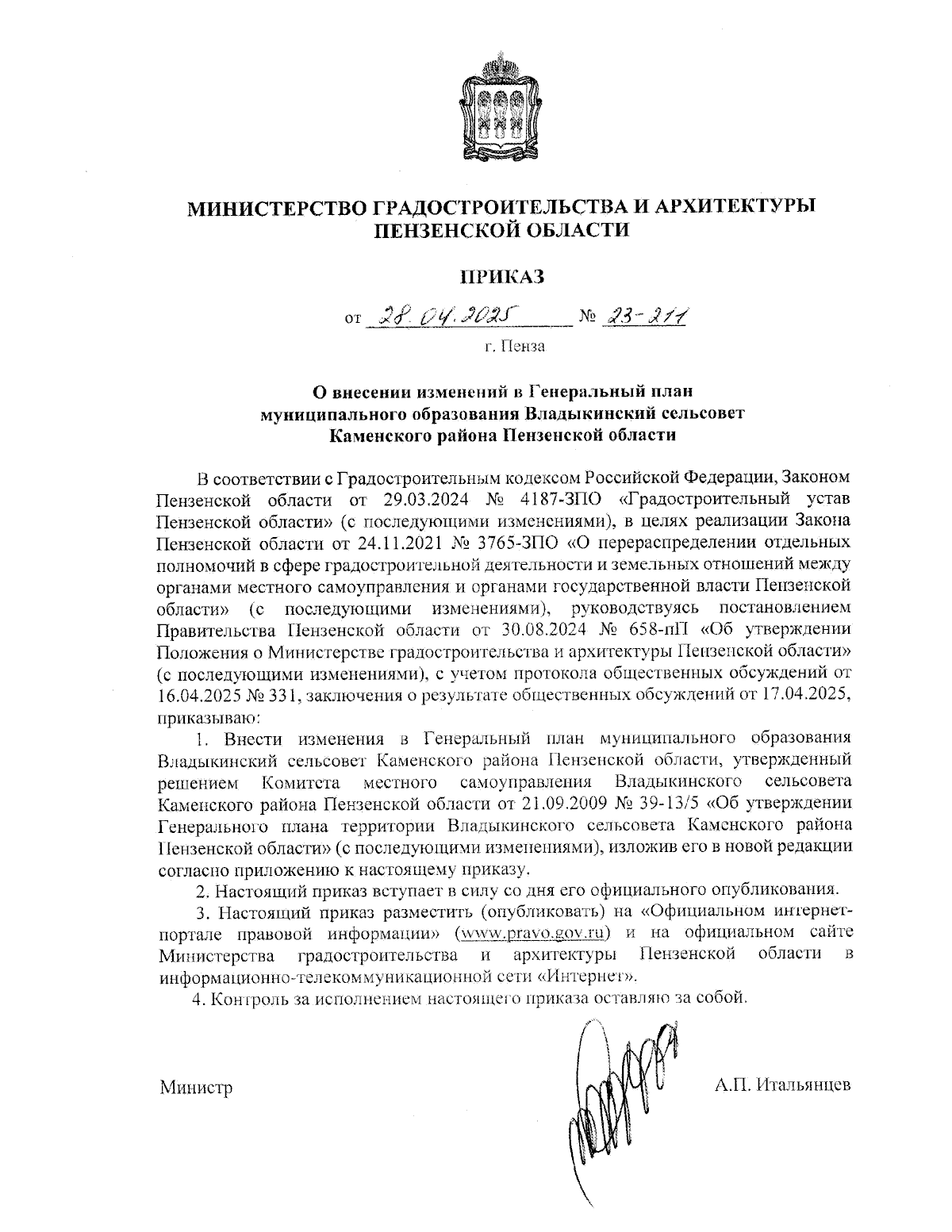 Увеличить