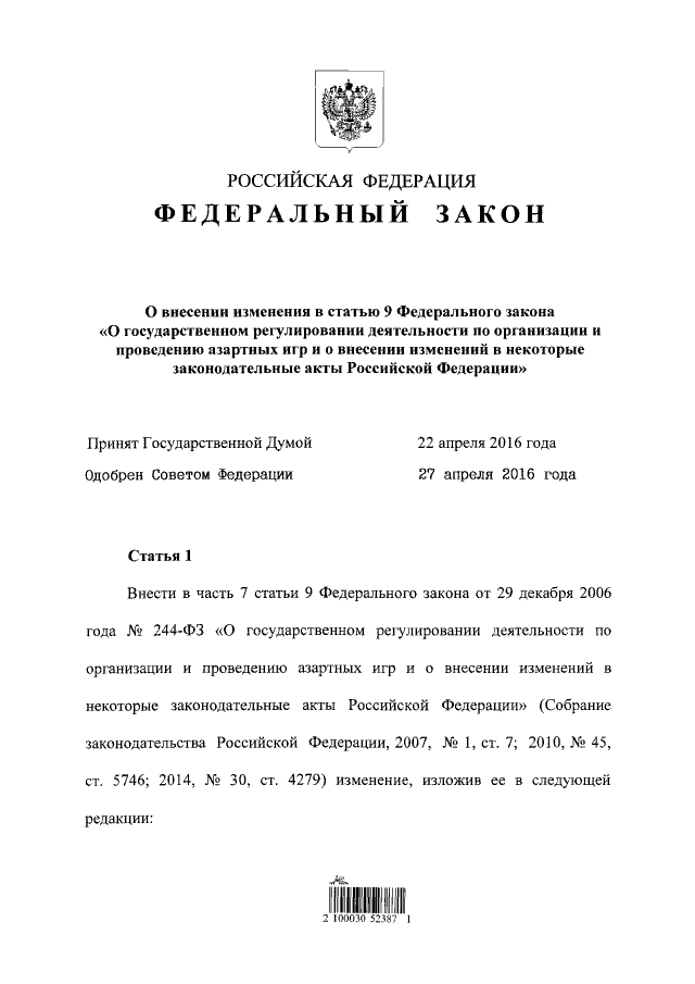 Увеличить