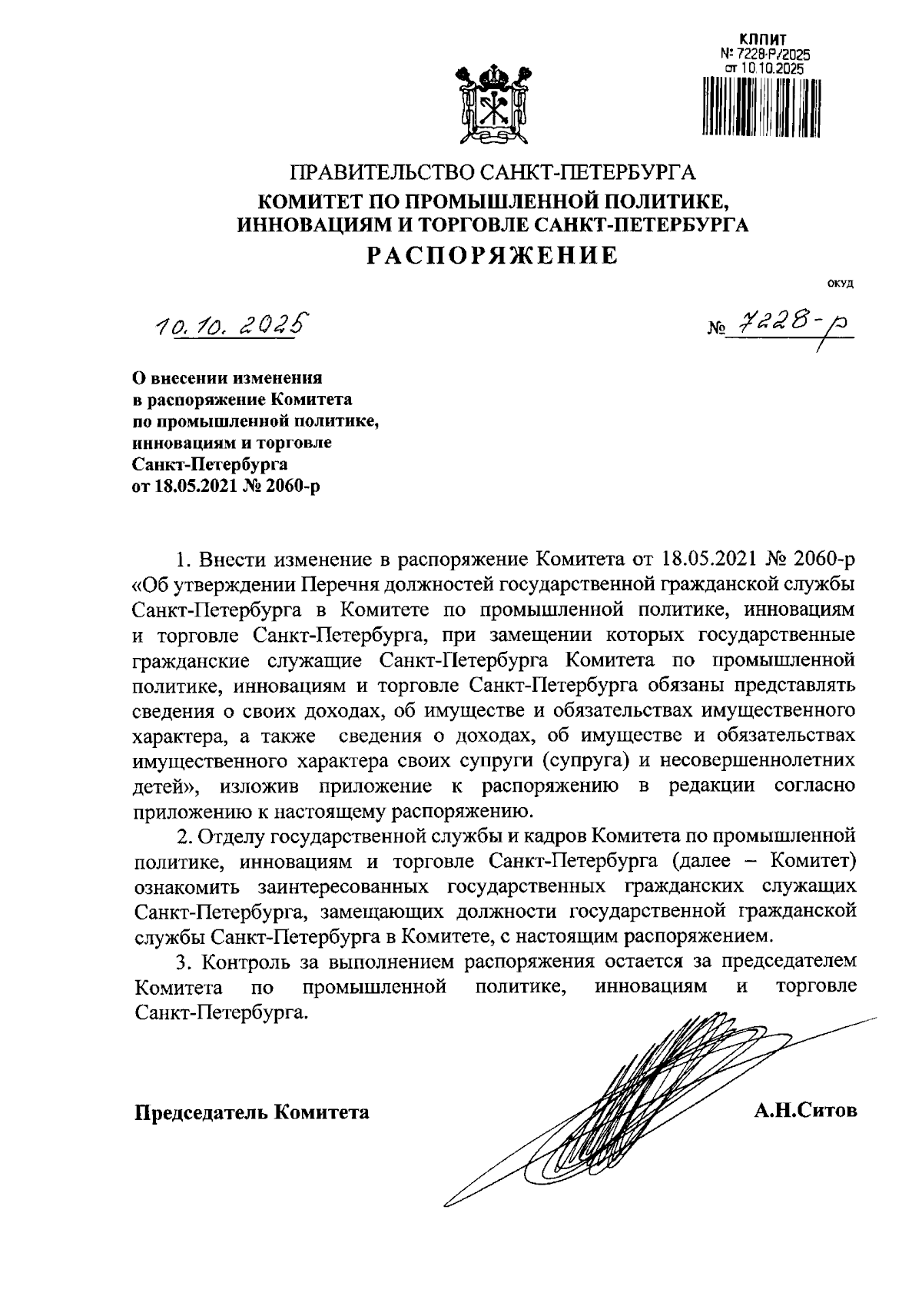 Увеличить