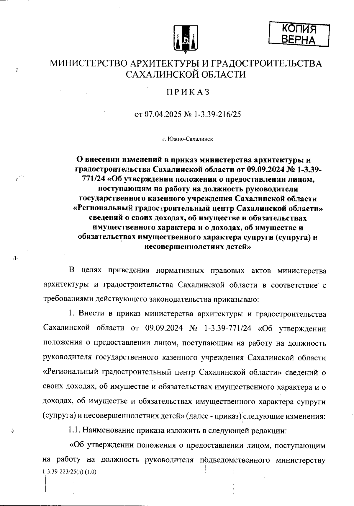 Увеличить