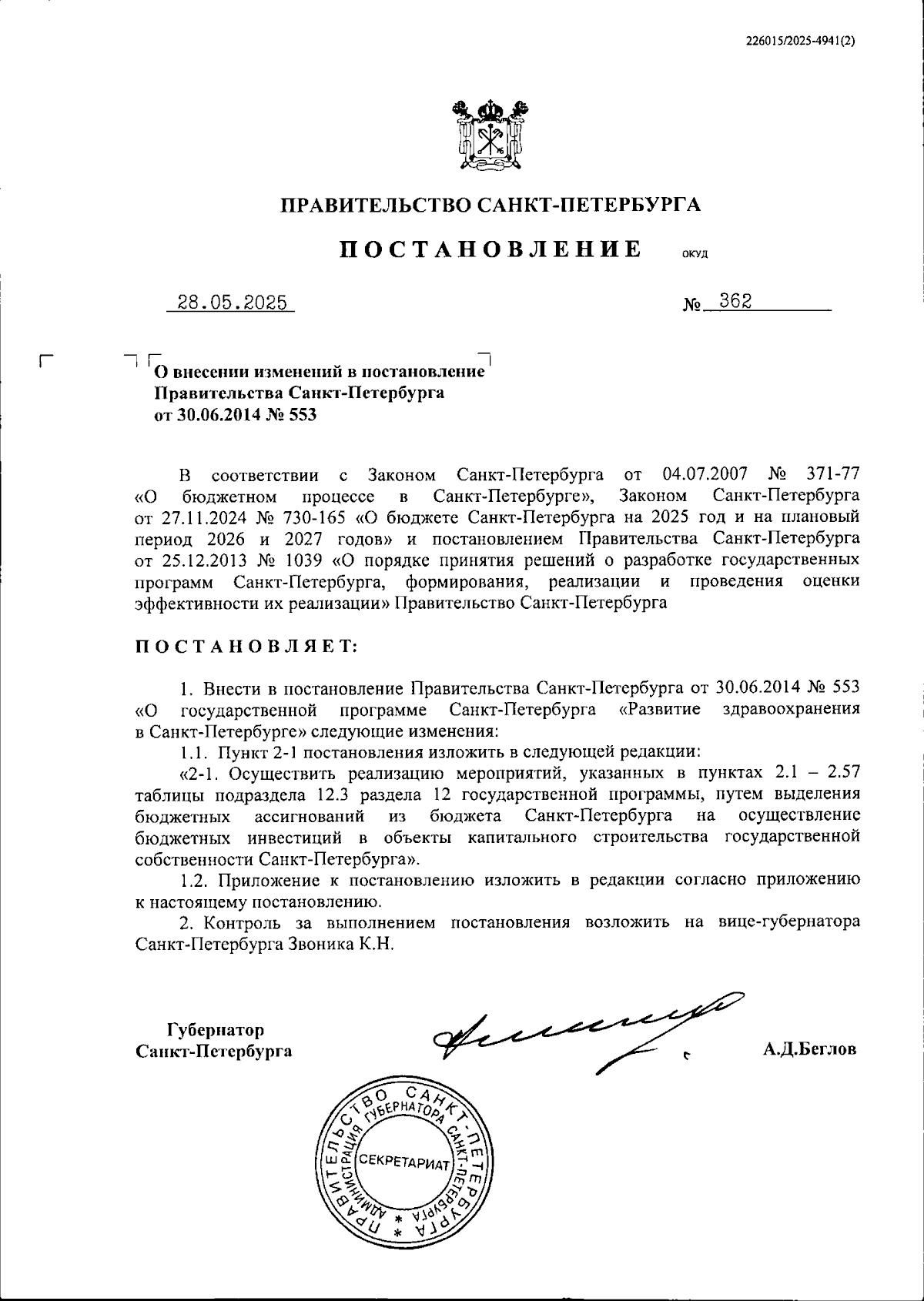 Увеличить