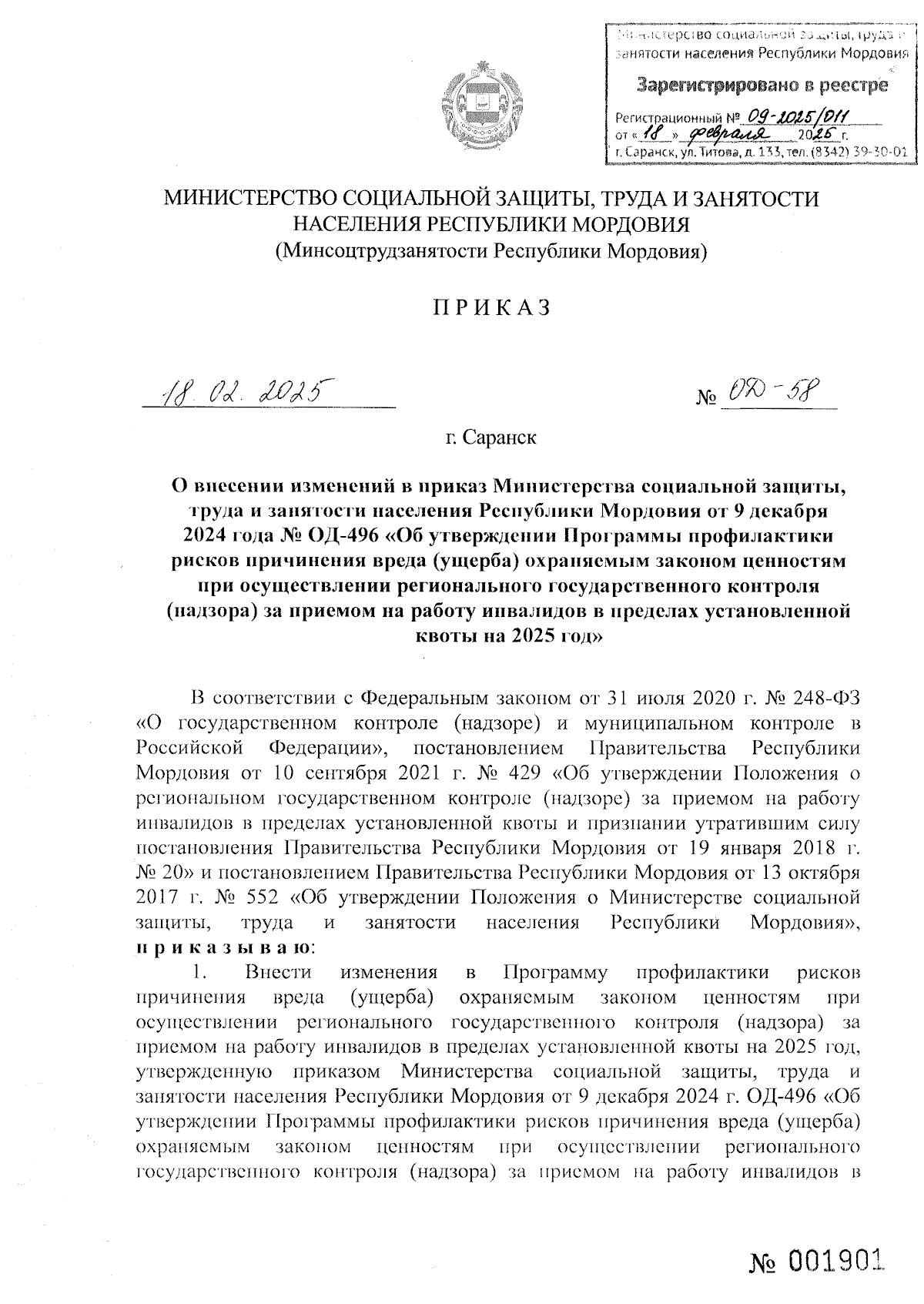 Увеличить