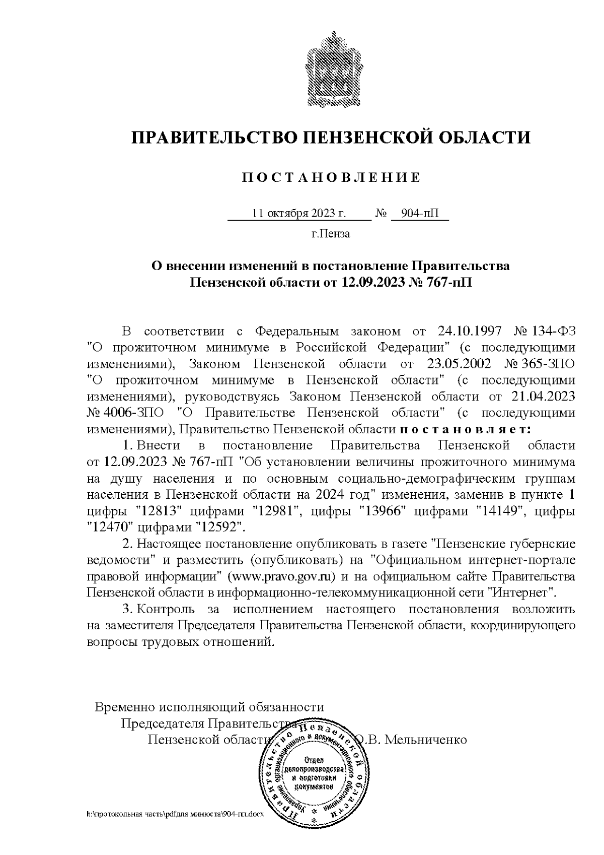 Увеличить