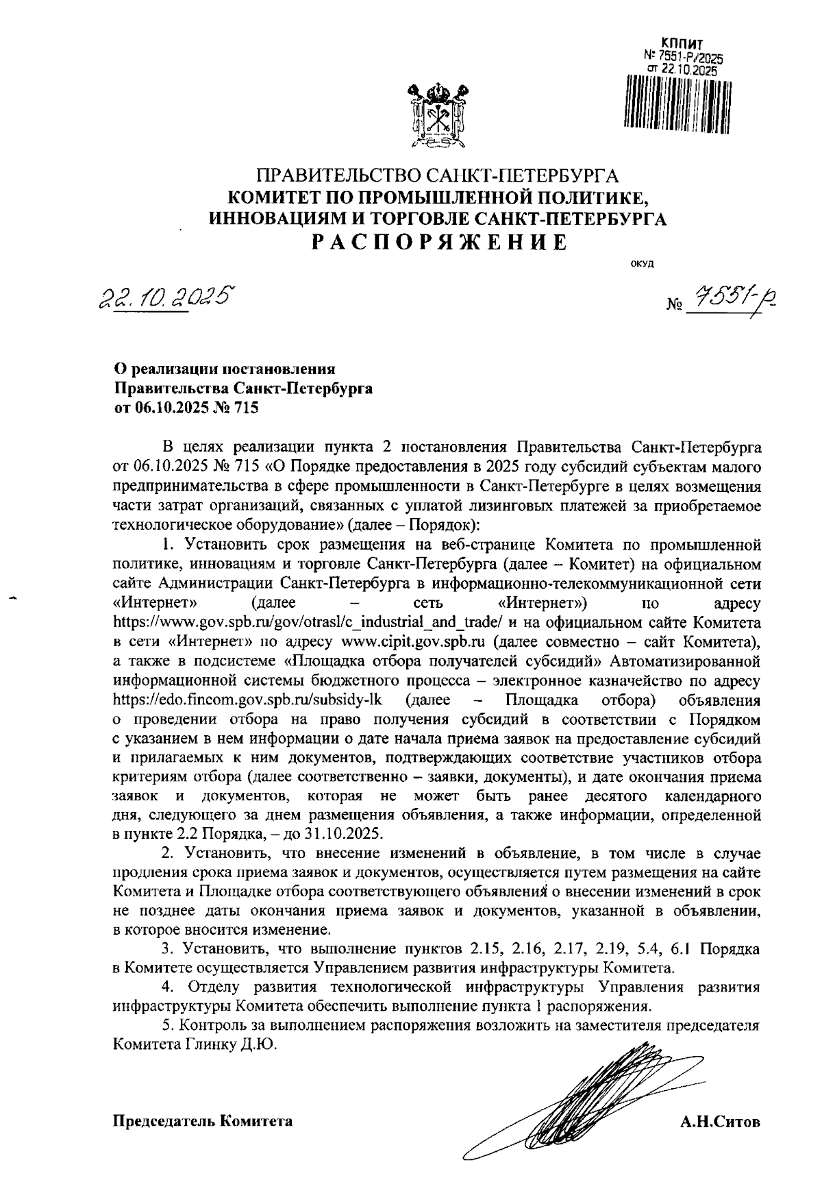 Увеличить