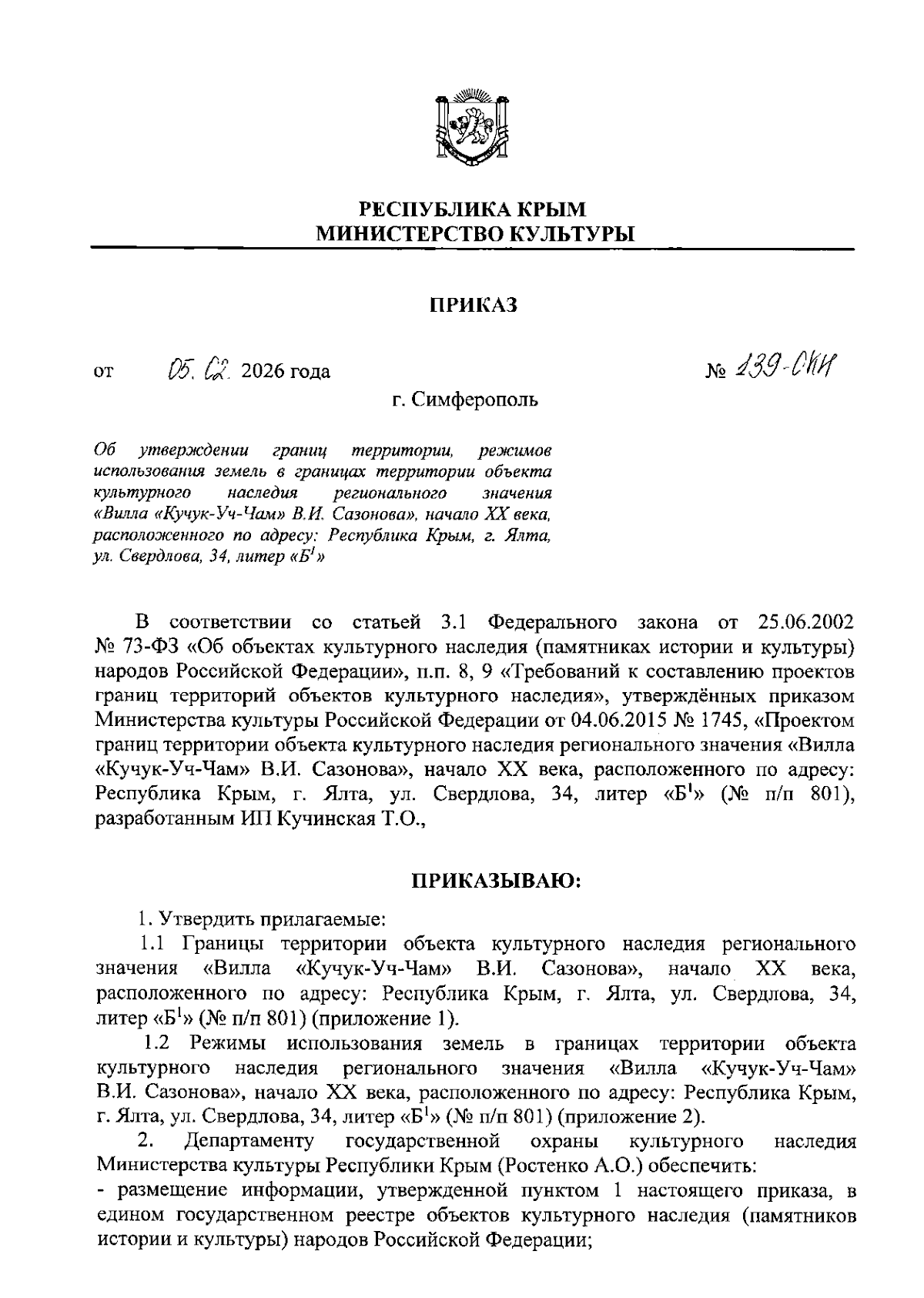 Увеличить