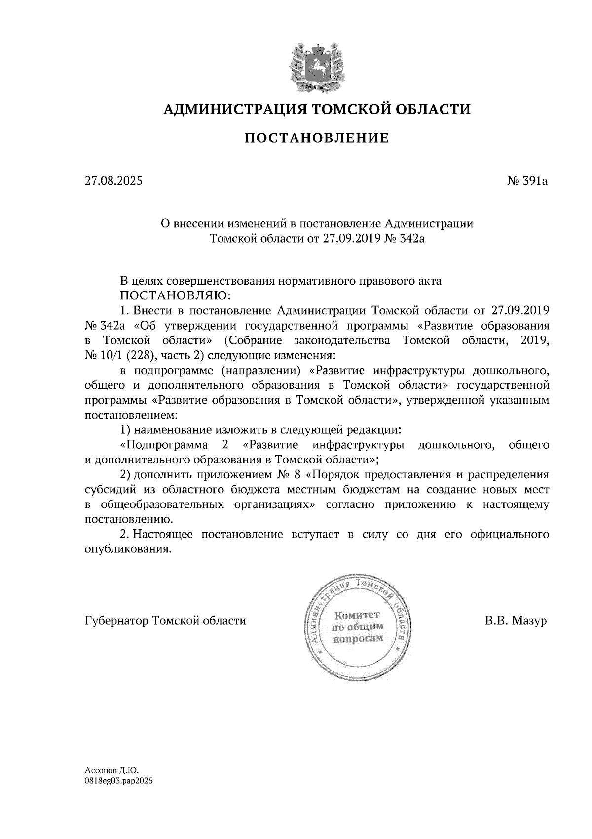Увеличить