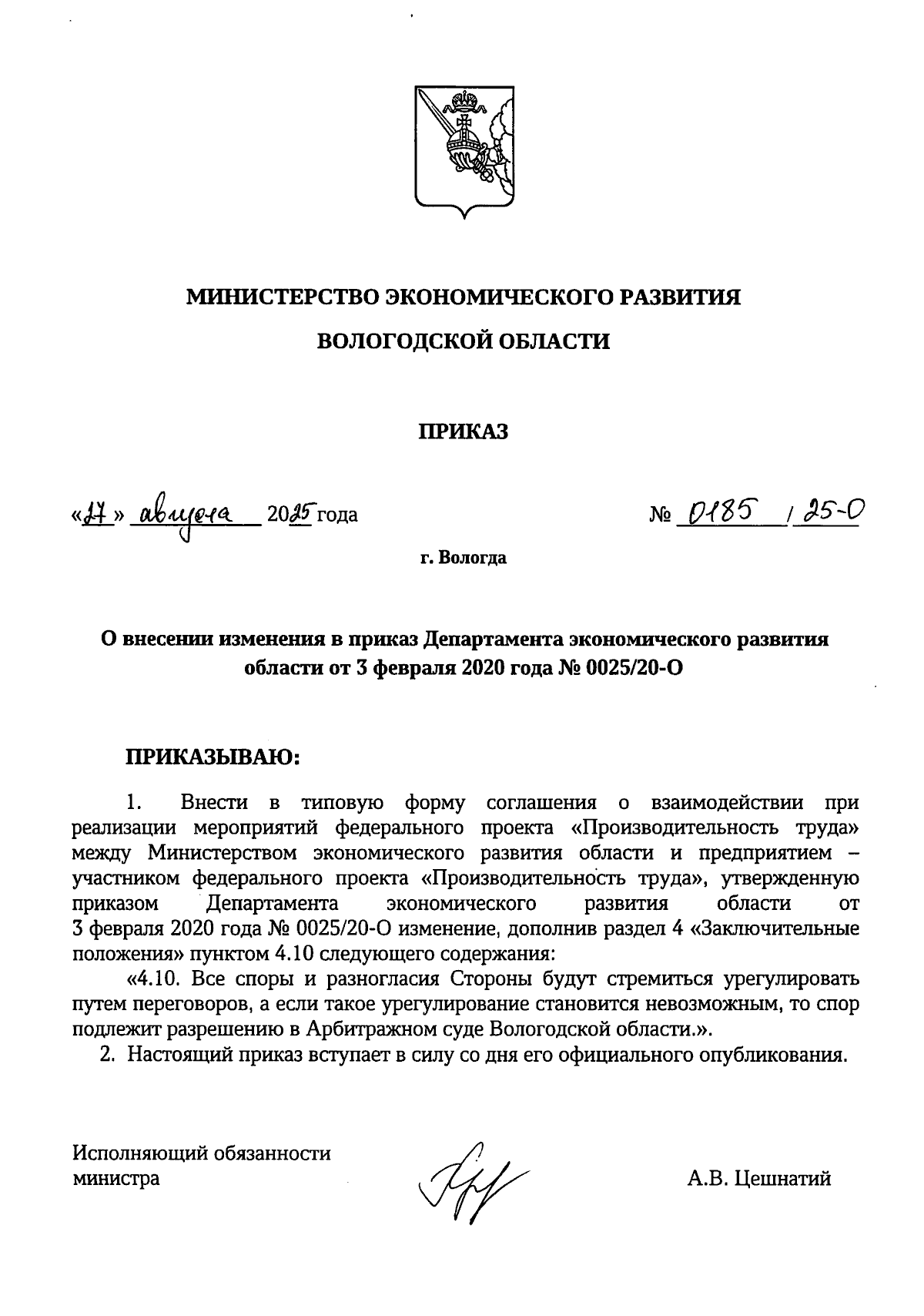 Увеличить