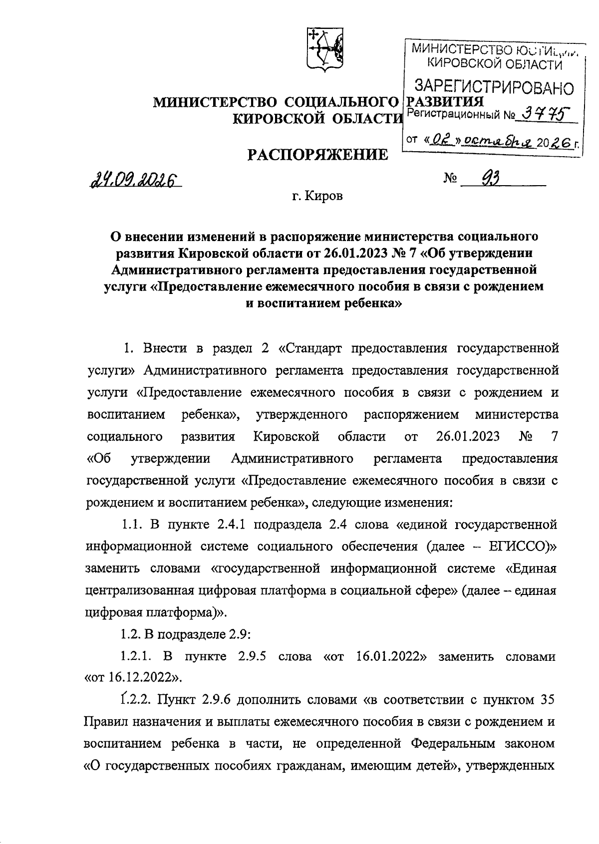 Увеличить
