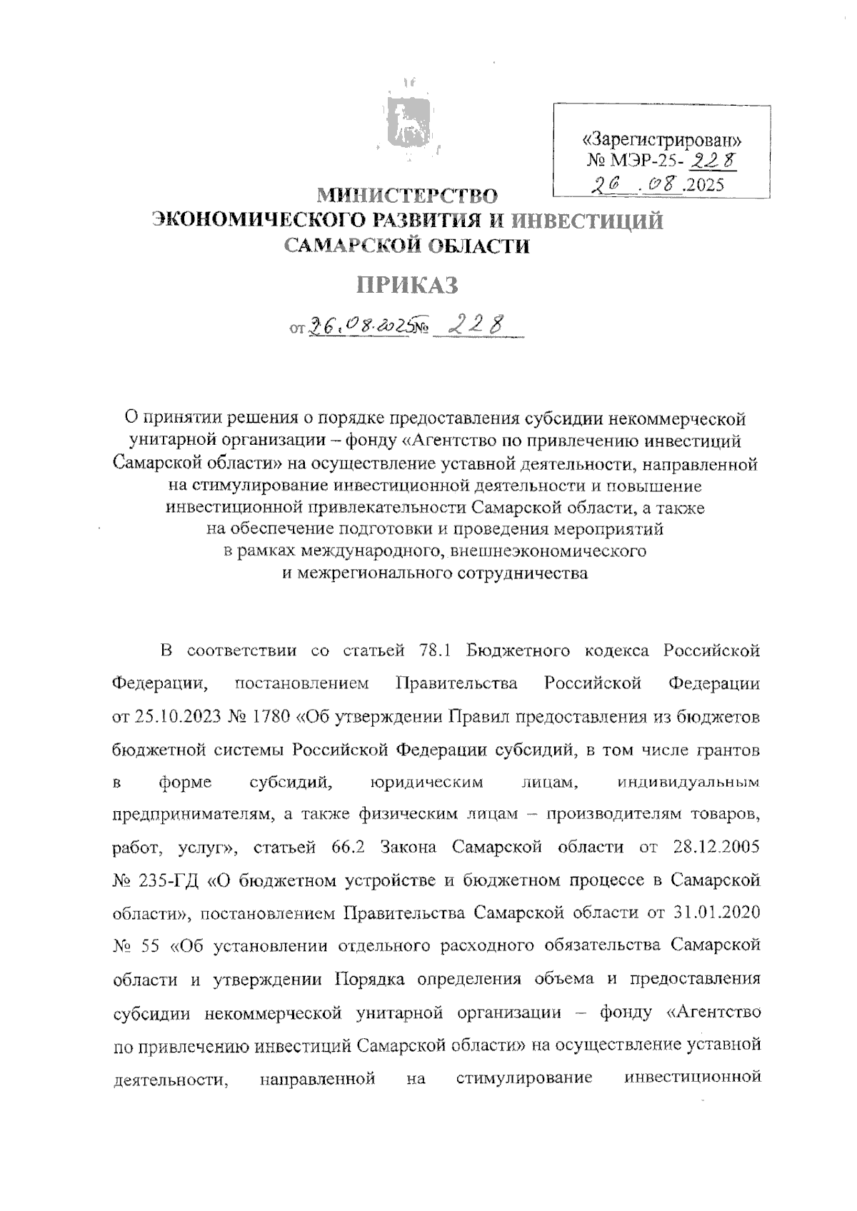 Увеличить