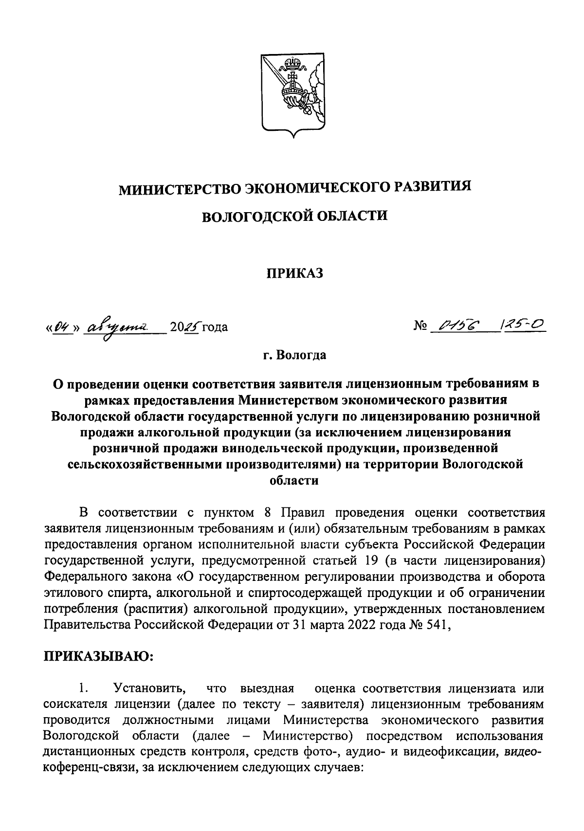 Увеличить