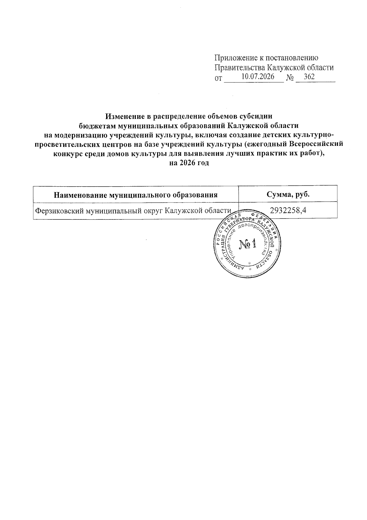 Увеличить
