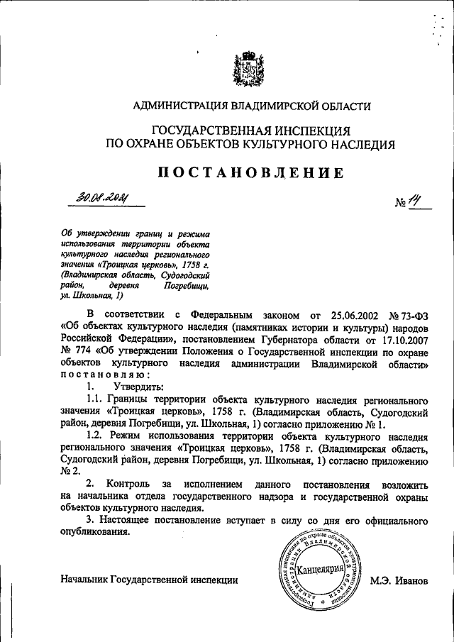 Увеличить