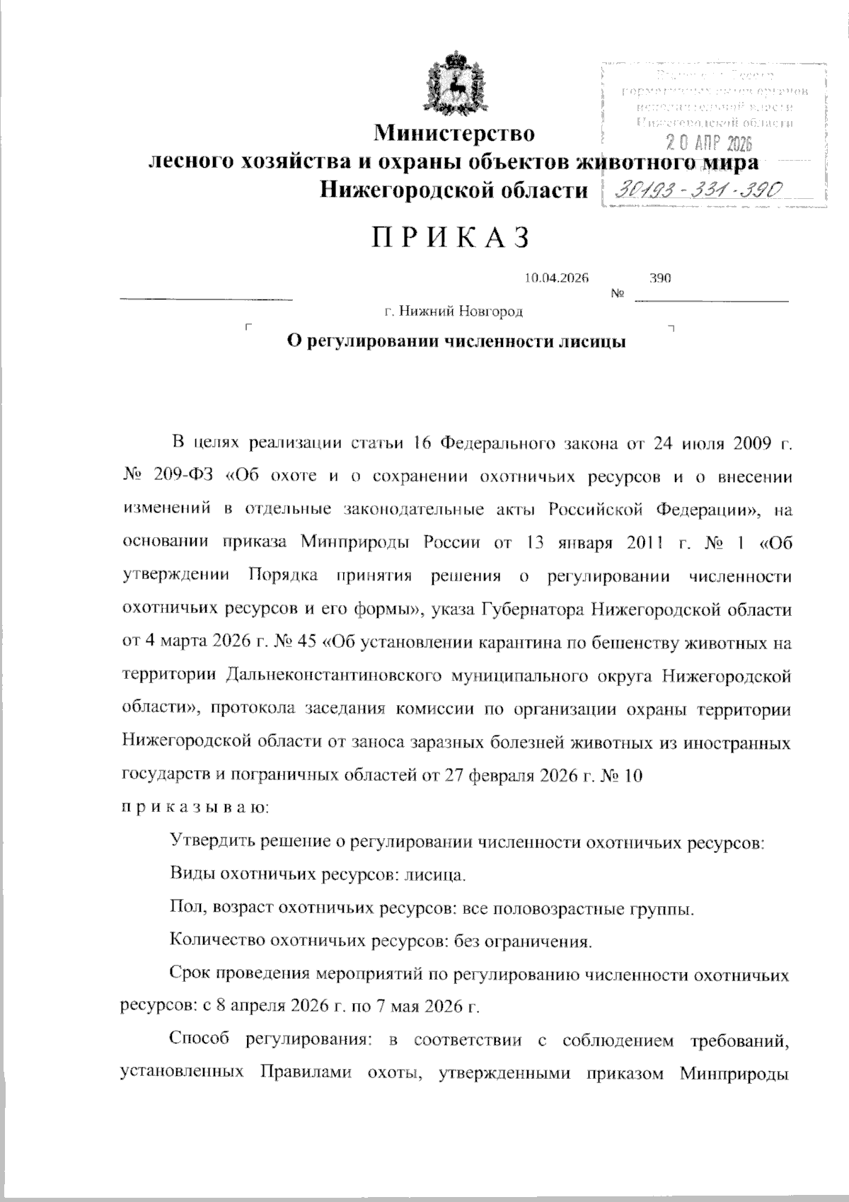 Увеличить
