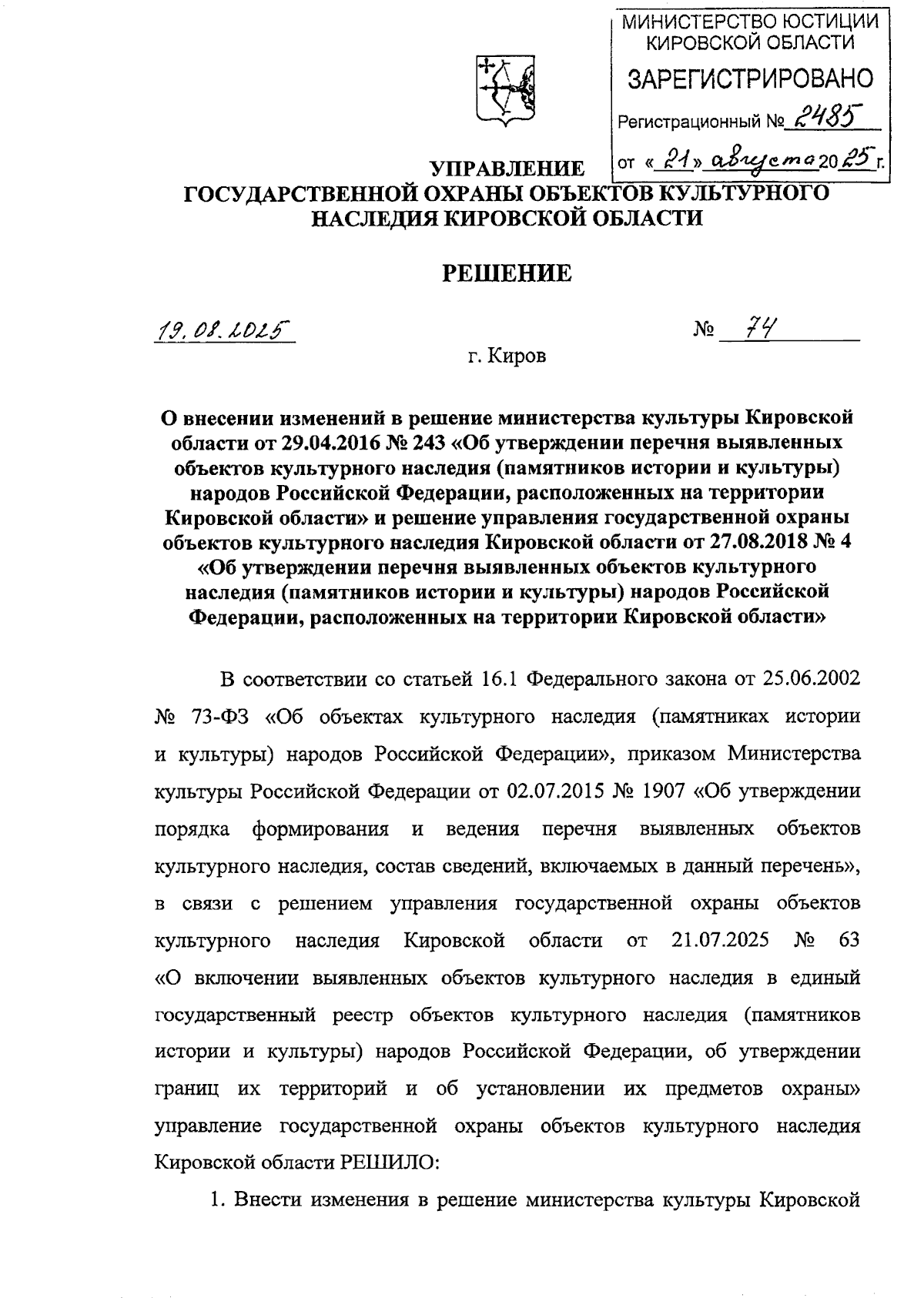 Увеличить