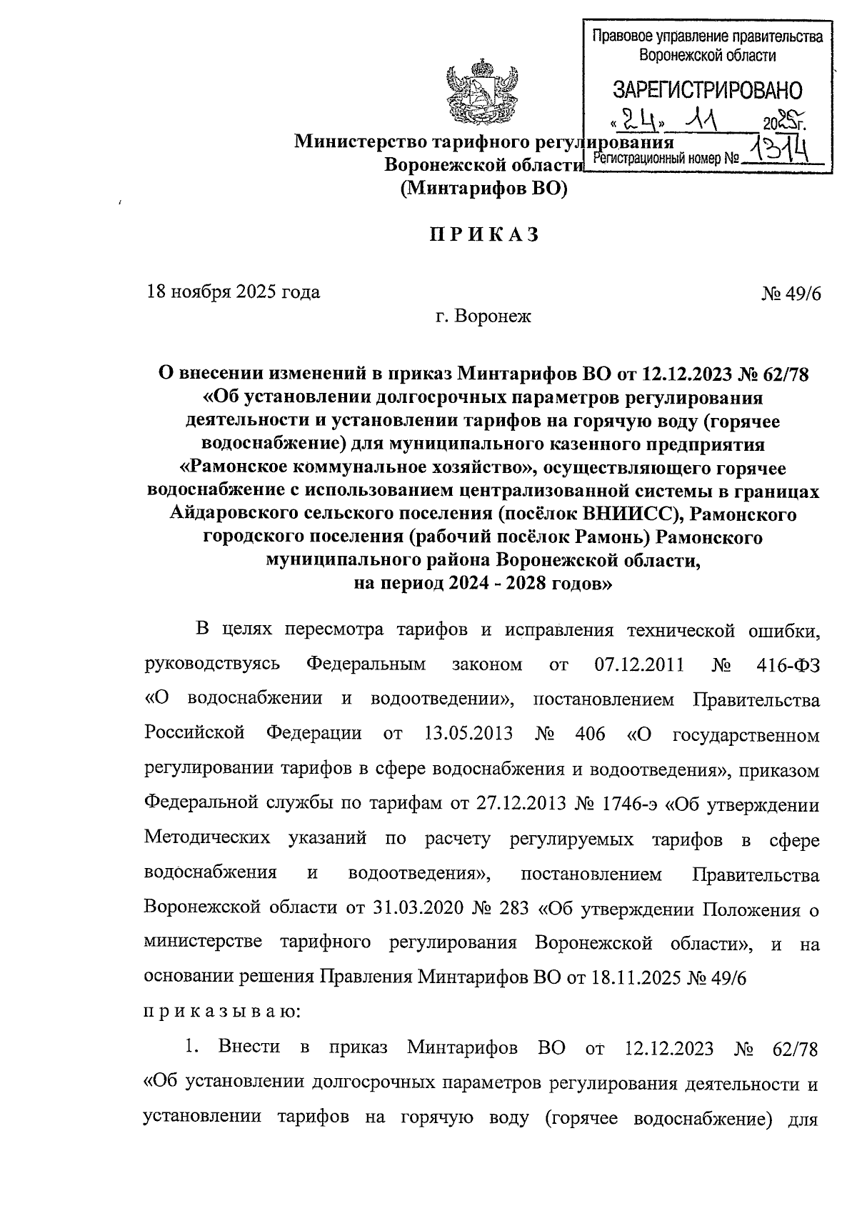 Увеличить