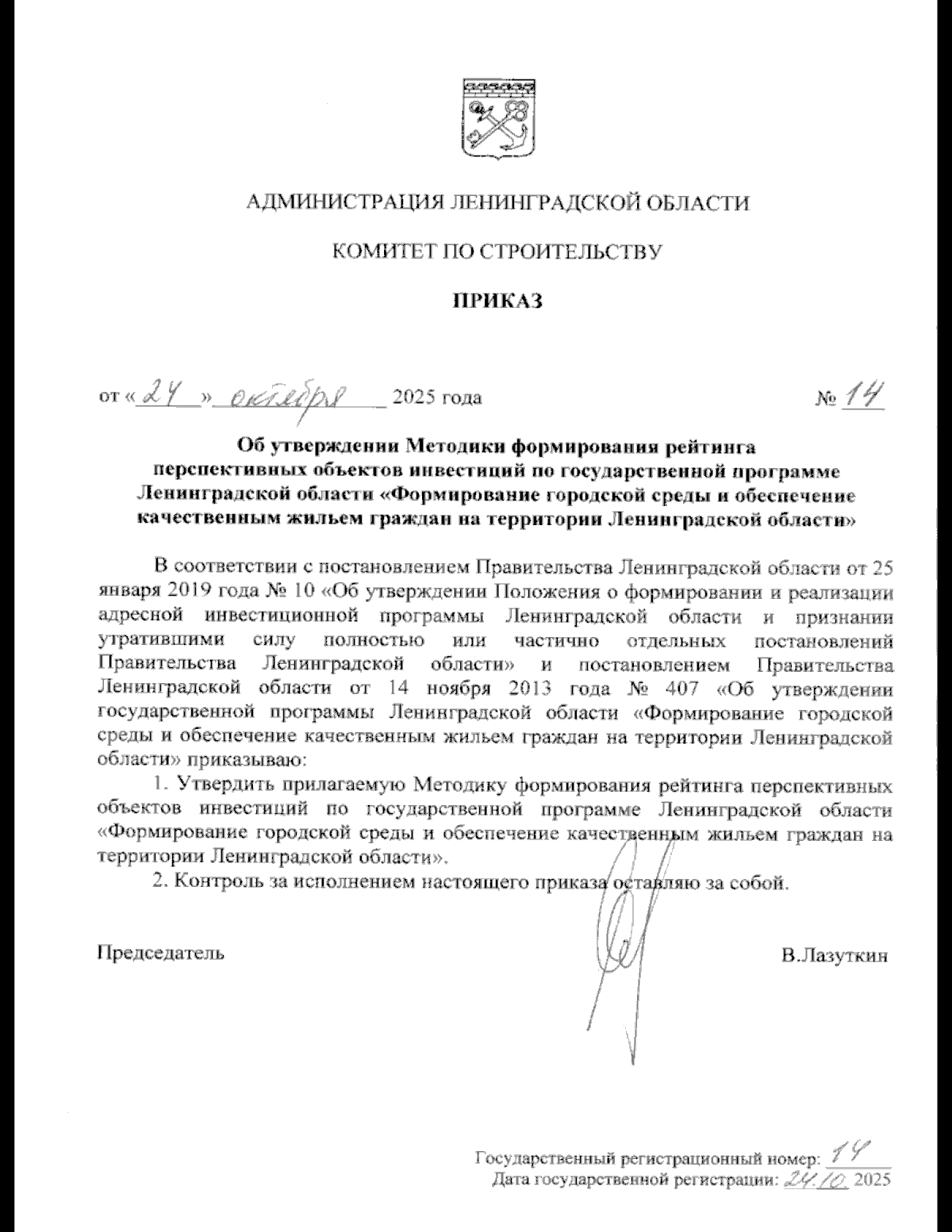 Увеличить