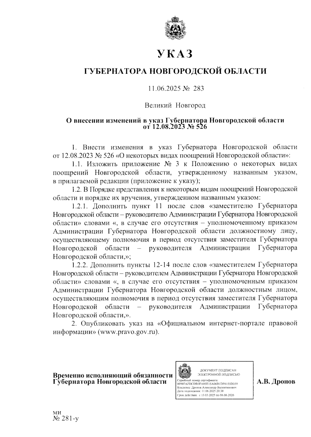 Увеличить