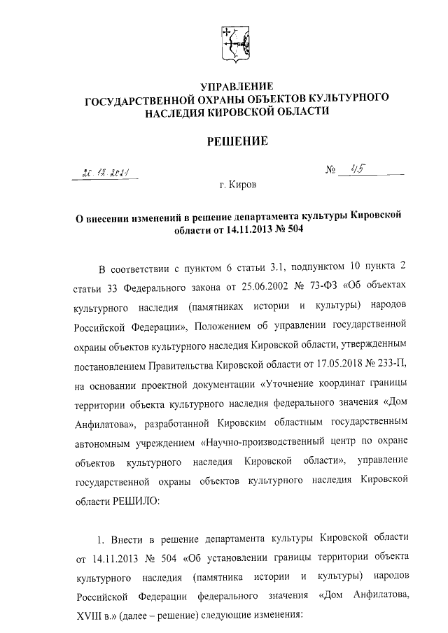 Увеличить