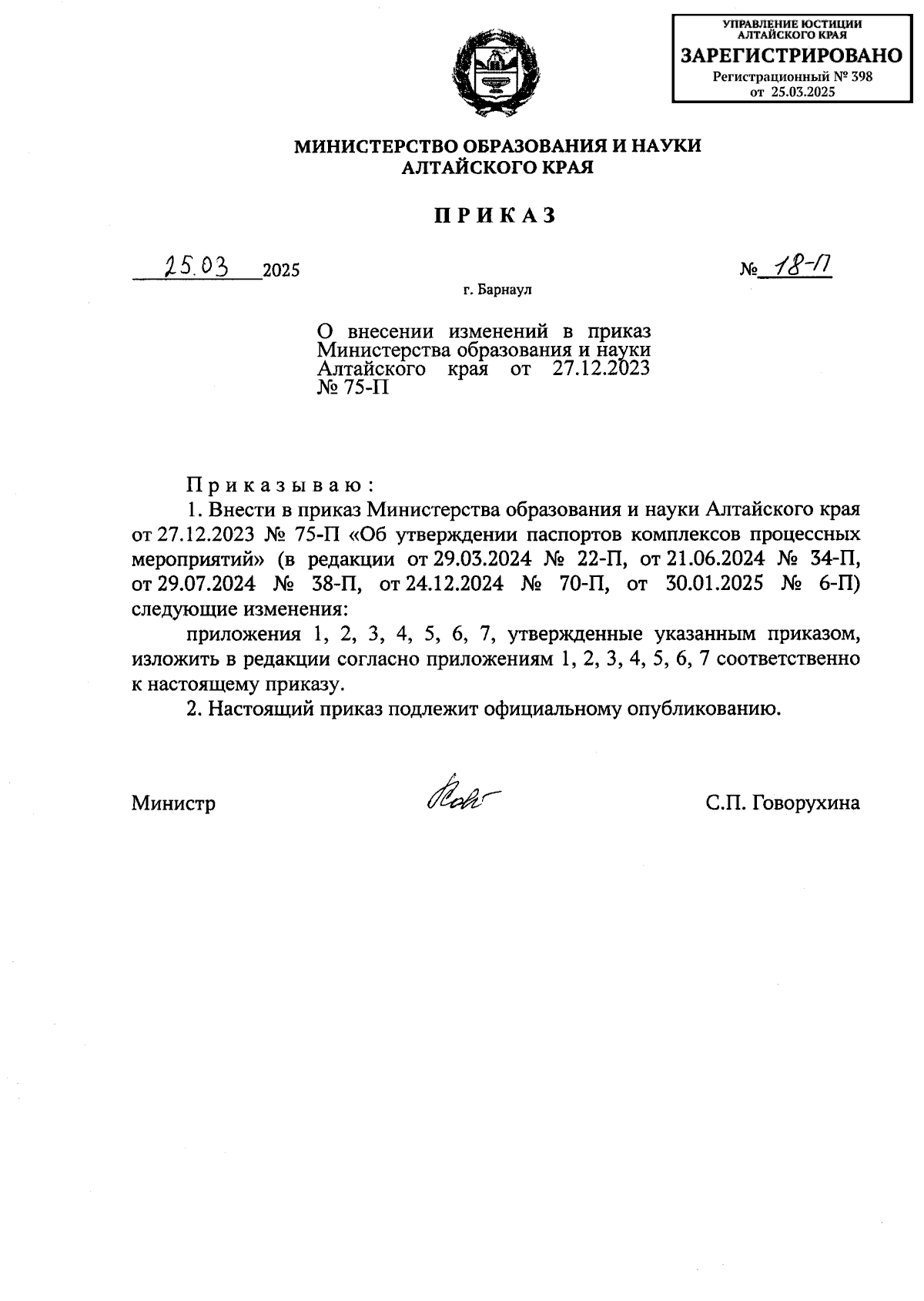 Увеличить