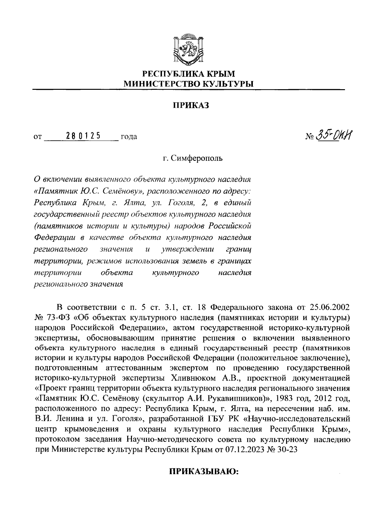 Увеличить