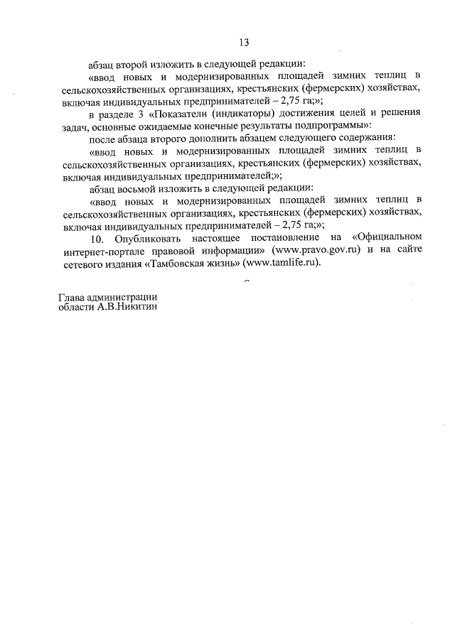 Увеличить