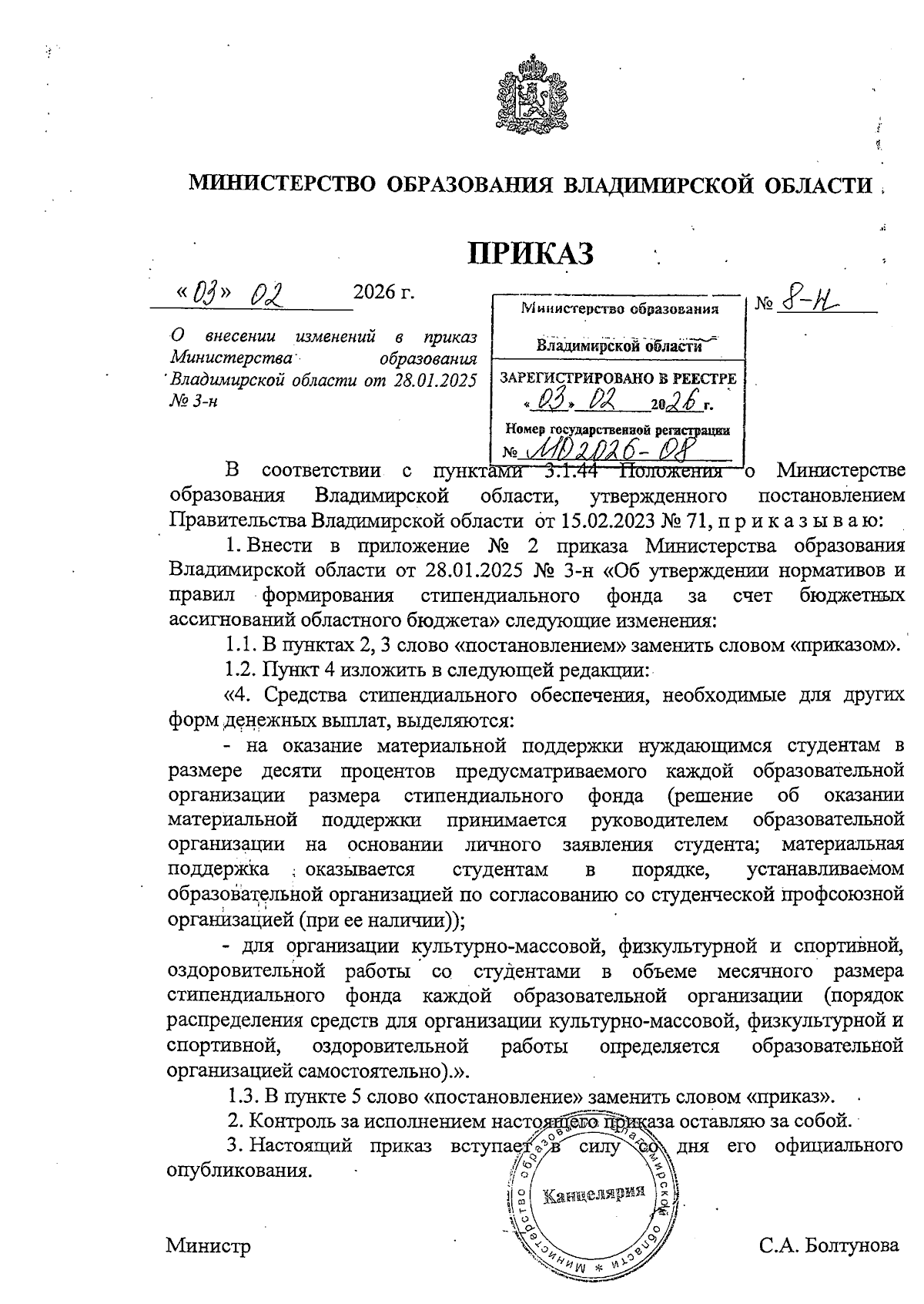 Увеличить