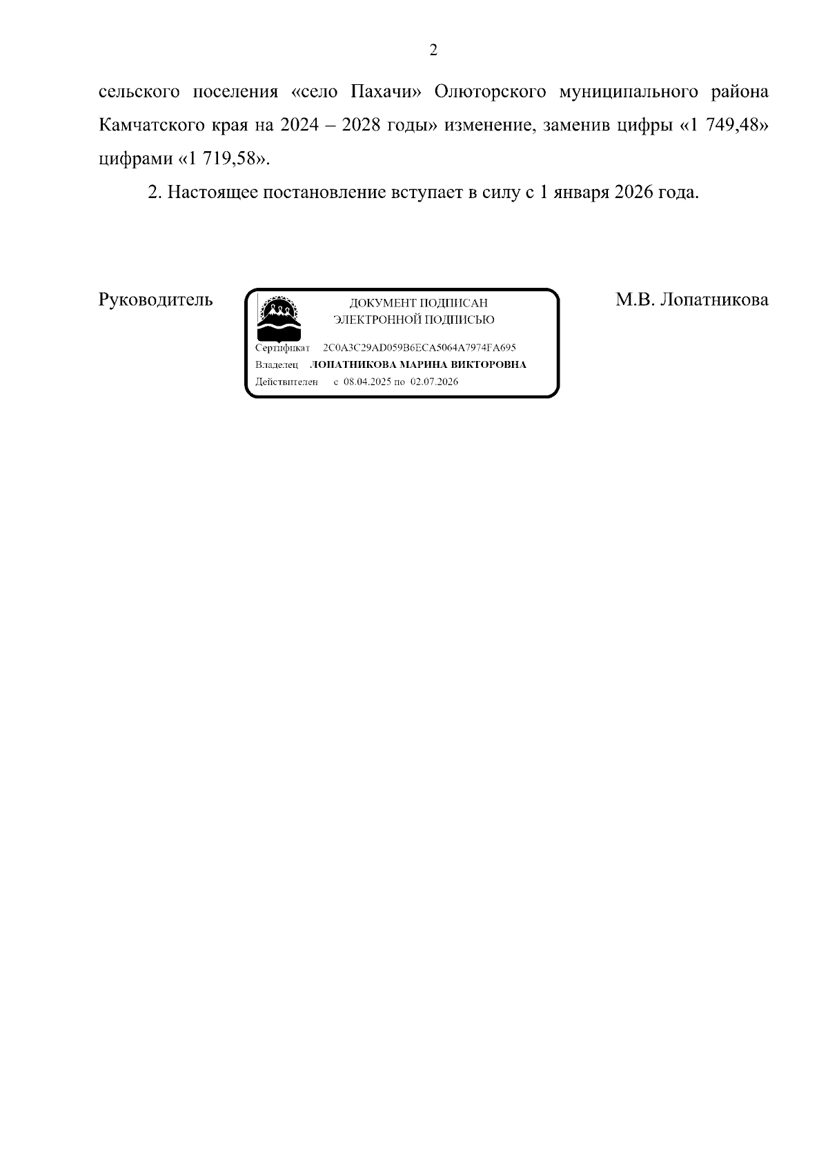 Увеличить