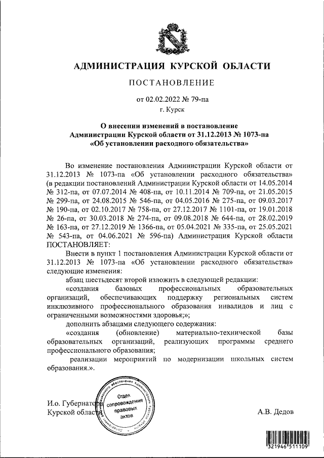 Увеличить