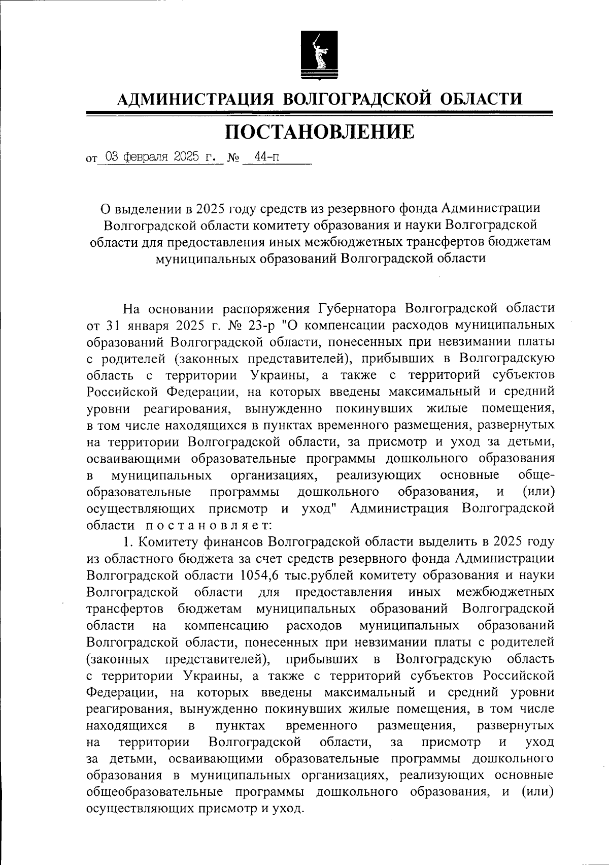 Увеличить
