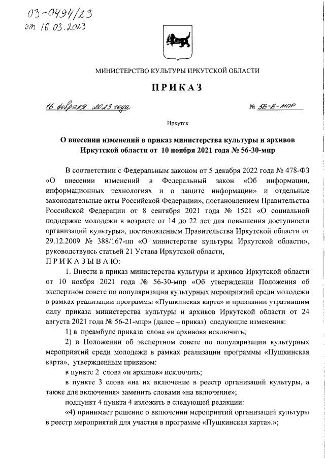 Увеличить
