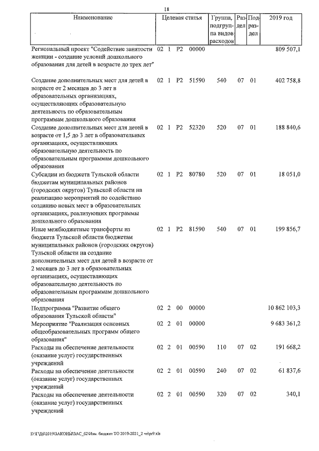 Увеличить