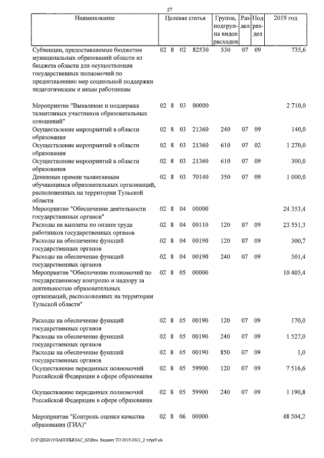 Увеличить