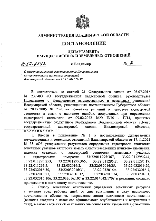 Увеличить