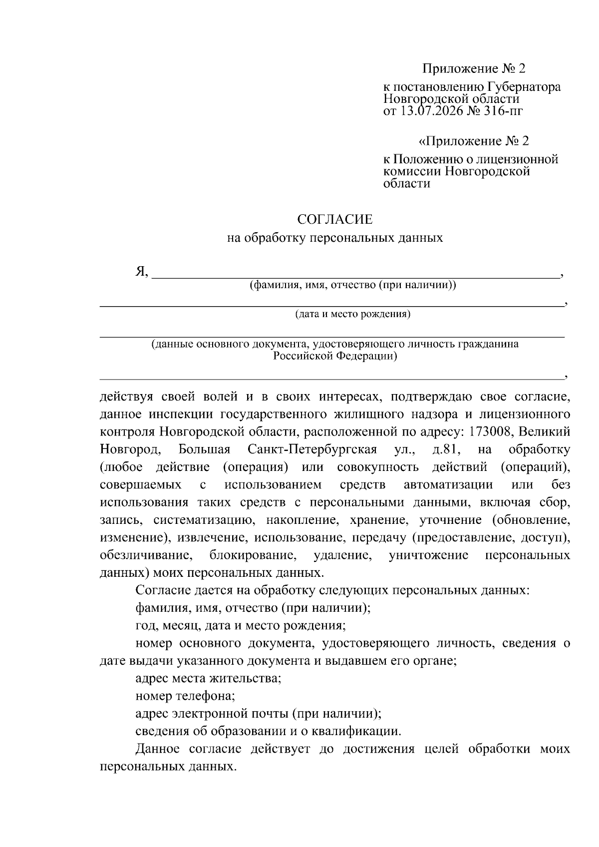 Увеличить