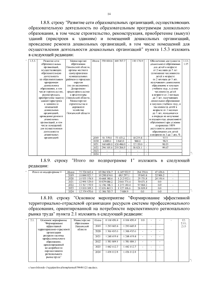 Увеличить