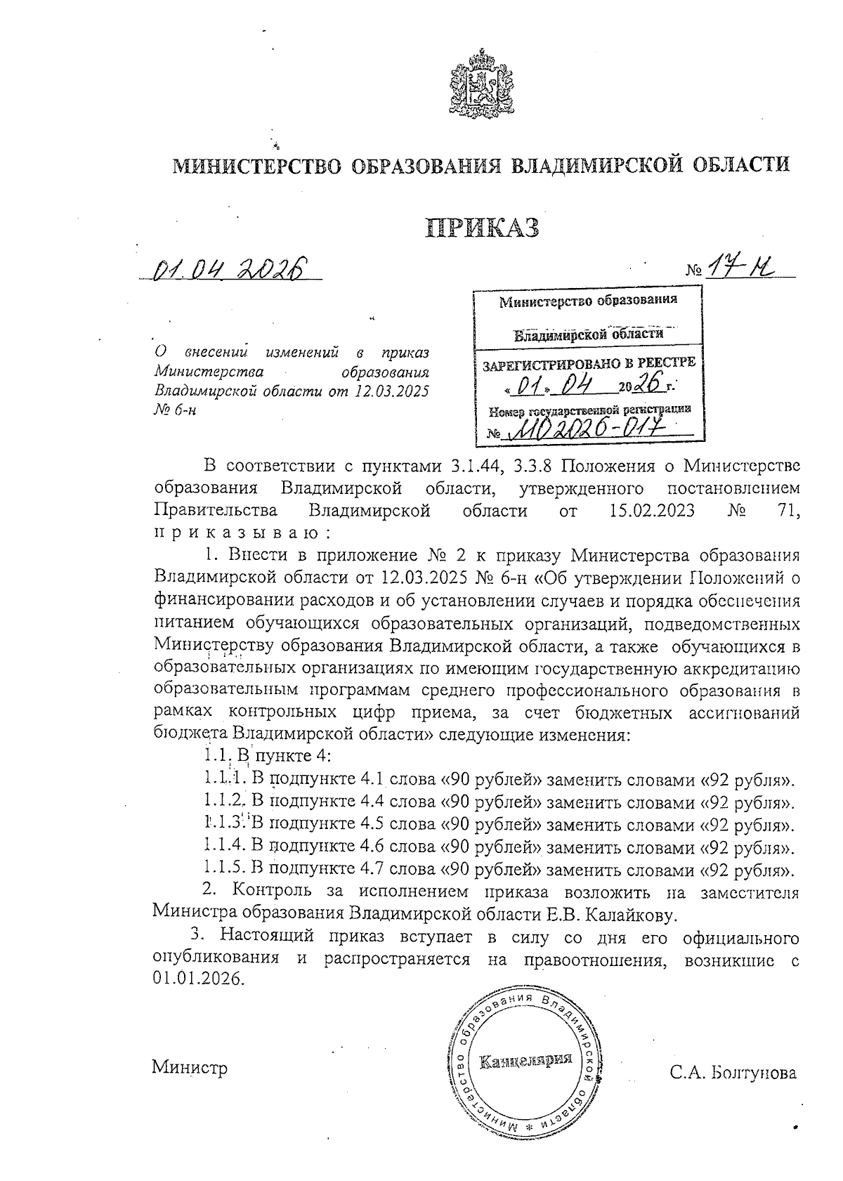Увеличить