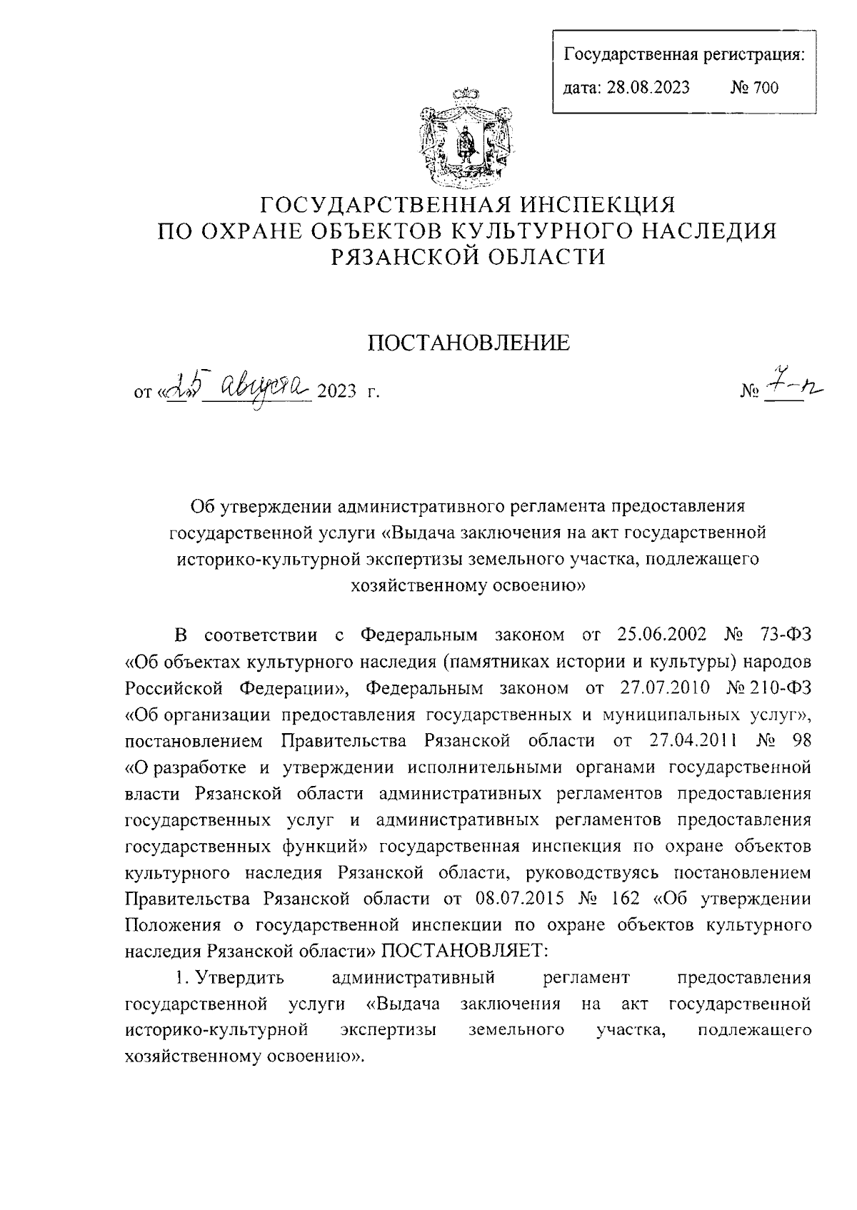Увеличить