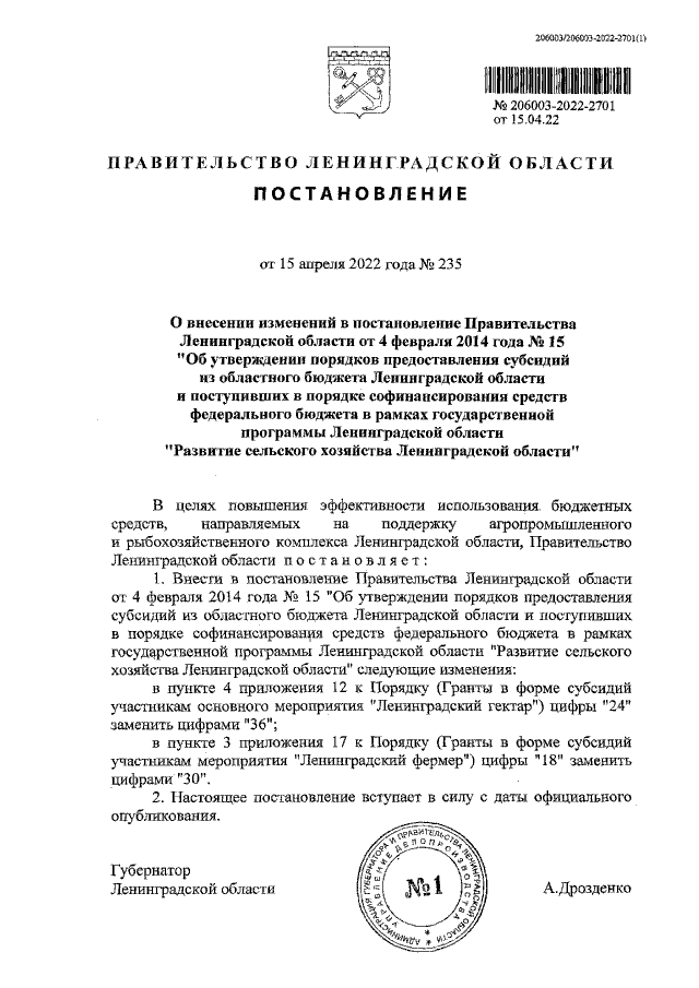 Увеличить