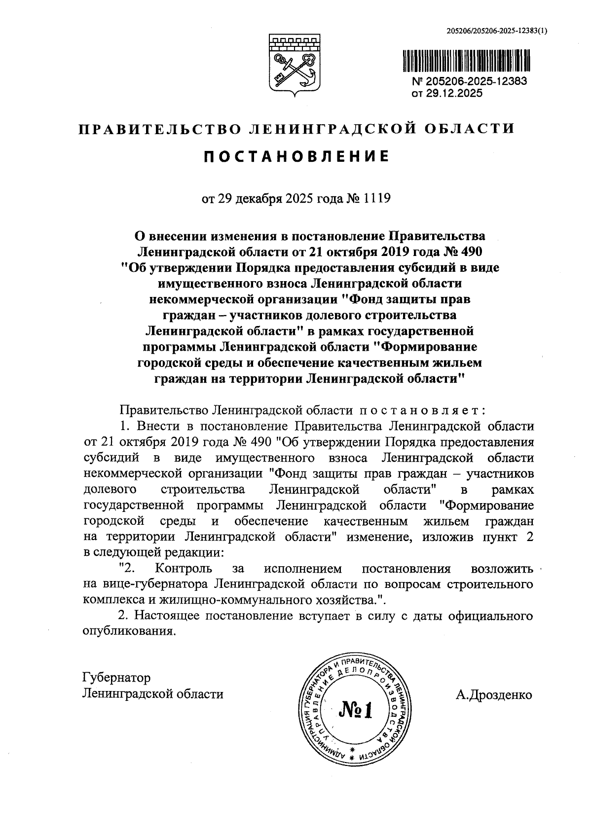 Увеличить