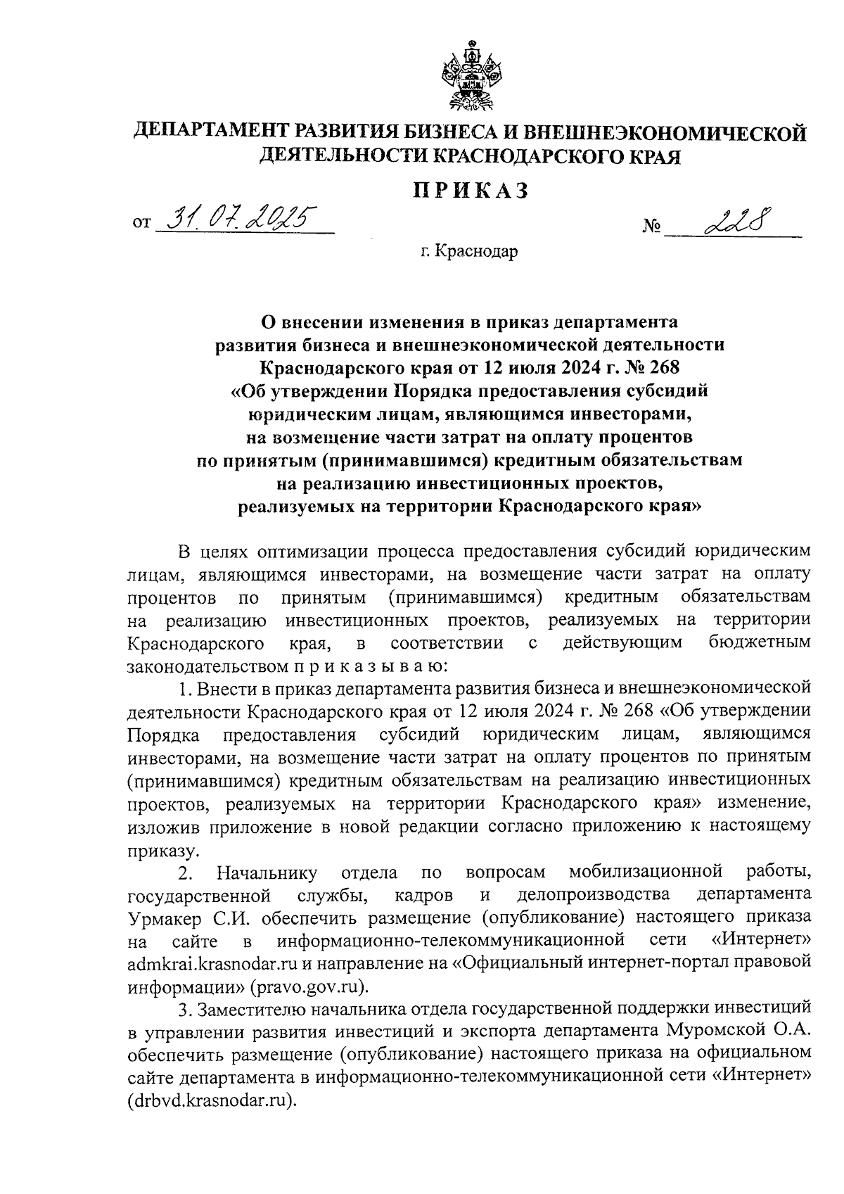 Увеличить