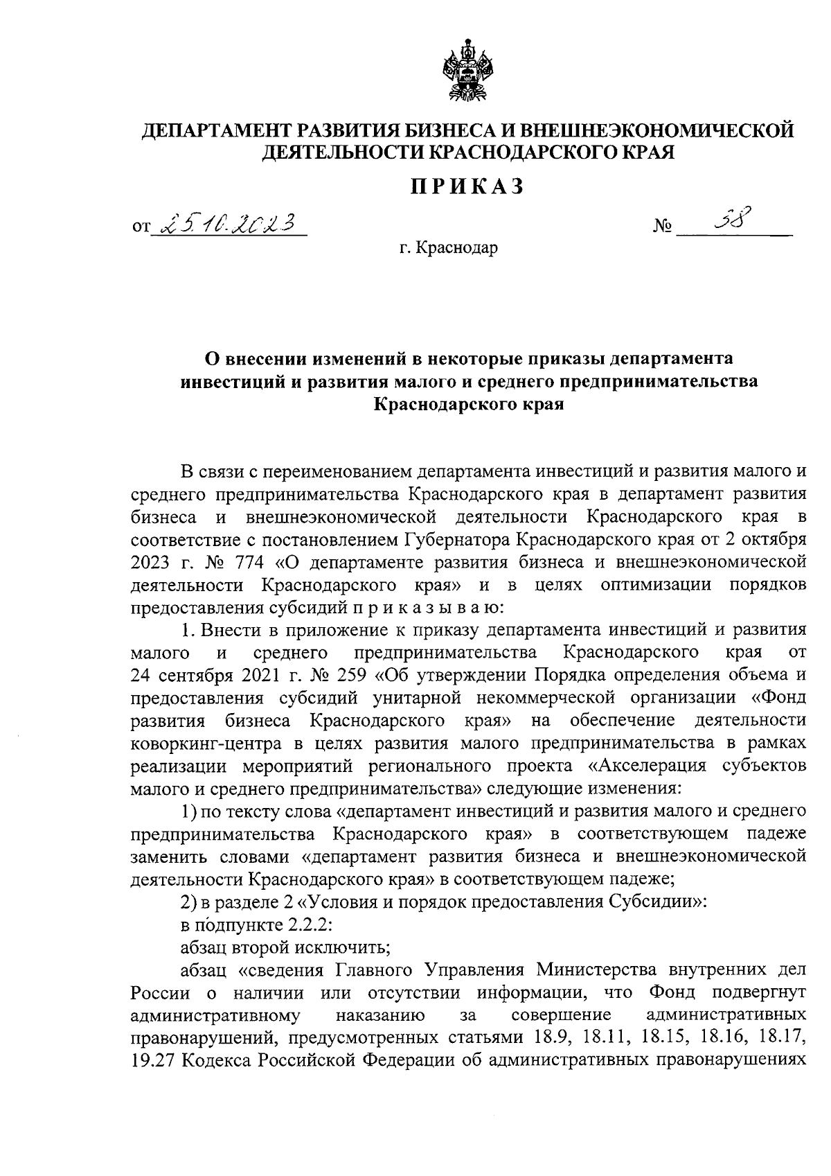 Увеличить