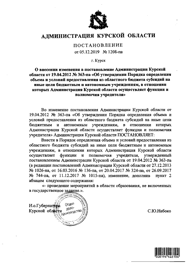 Увеличить