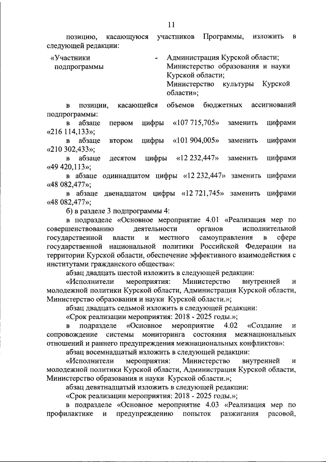 Увеличить