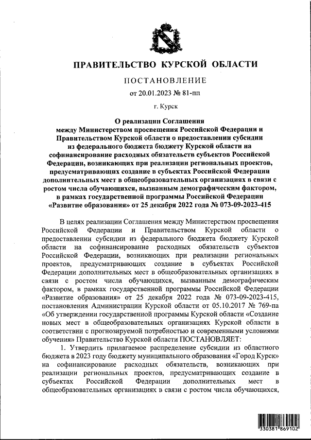 Увеличить