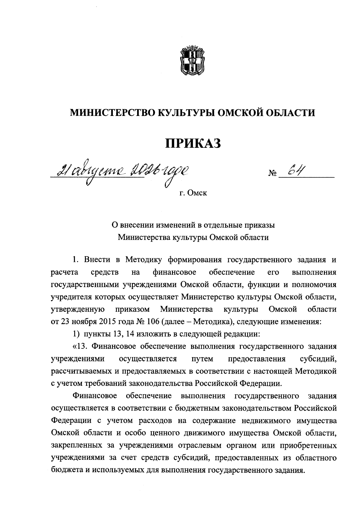 Увеличить