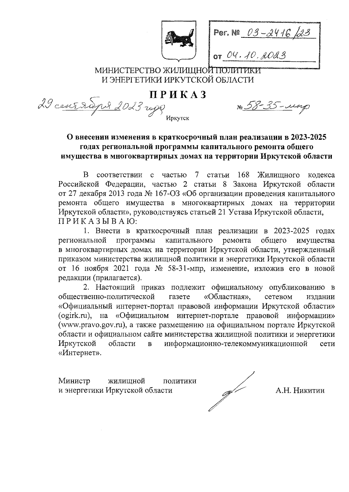 Увеличить