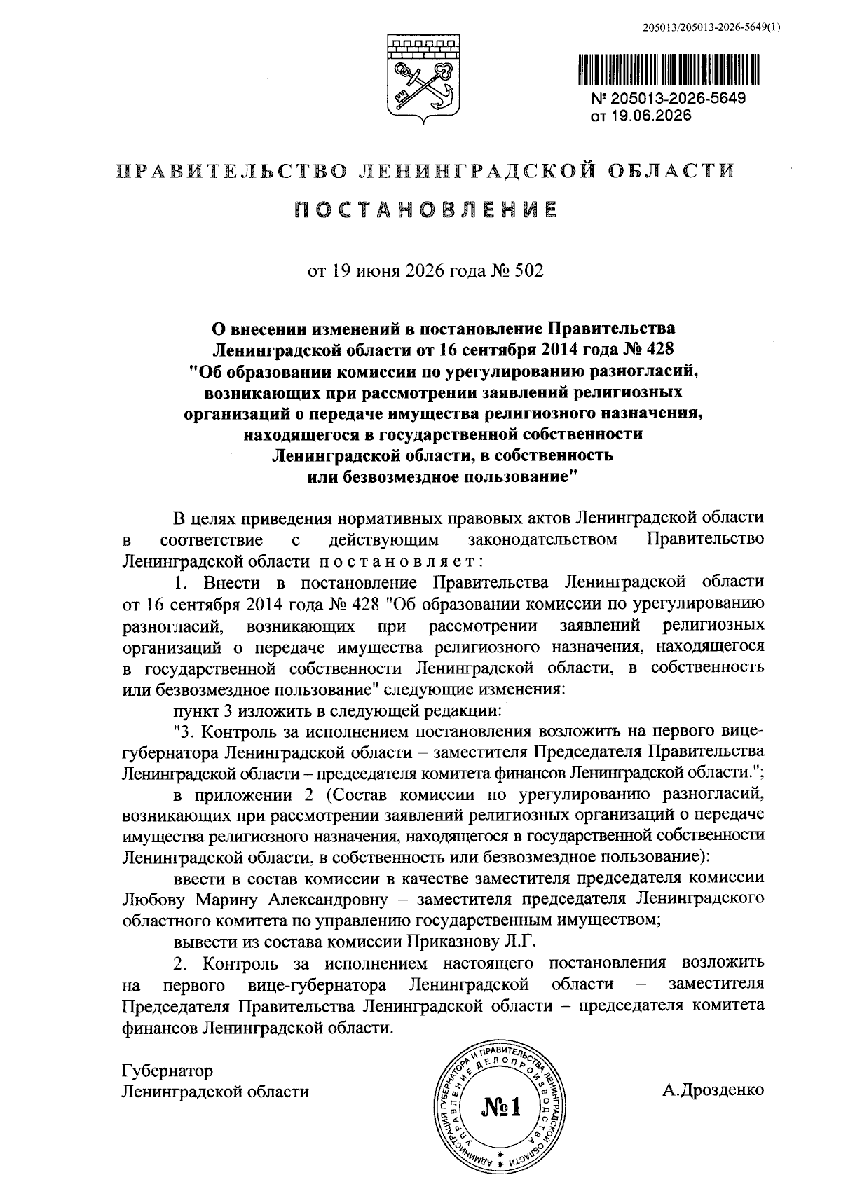 Увеличить