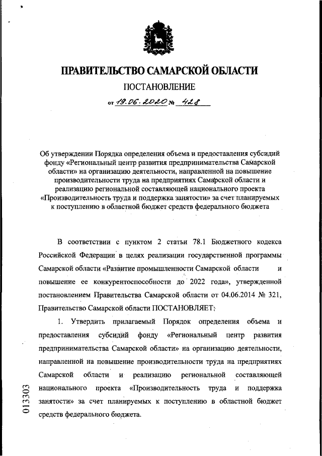 Увеличить