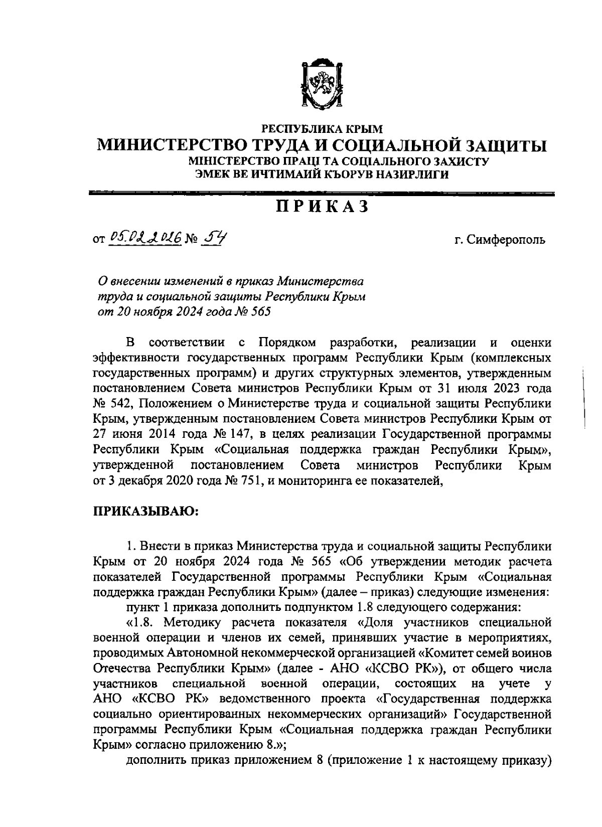 Увеличить